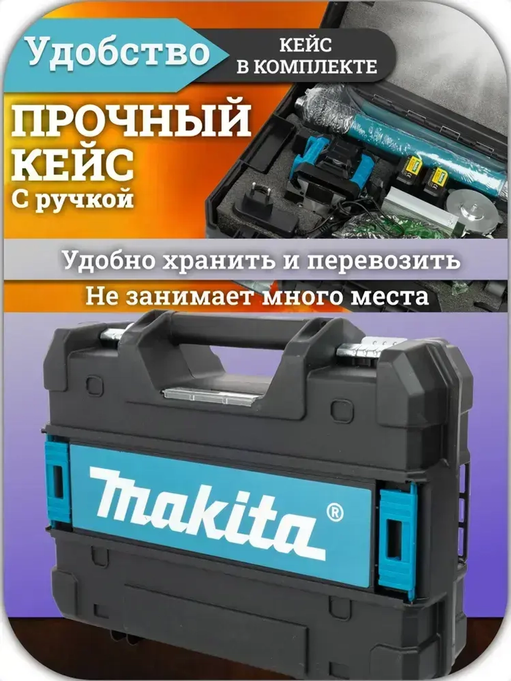 Лазерный уровень, строительный, нивелир 360 аккумуляторный 4d, 16 зеленых лучей. 2 АКБ строительный