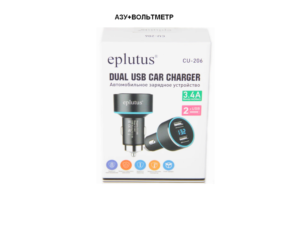 АЗУ USB Eplutus CU-206 metal (USBx2-1A+2.4A+вольтметр)