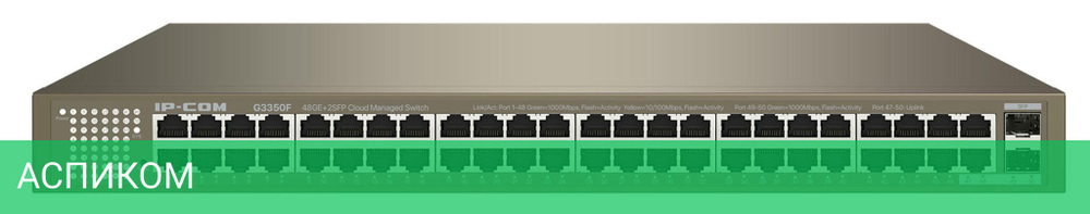 Коммутатор IP-Com G3350F