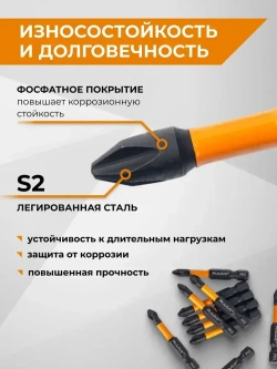 Биты торсионные IMPACT PH2 x 50 мм 10 шт RAGE by VIRA