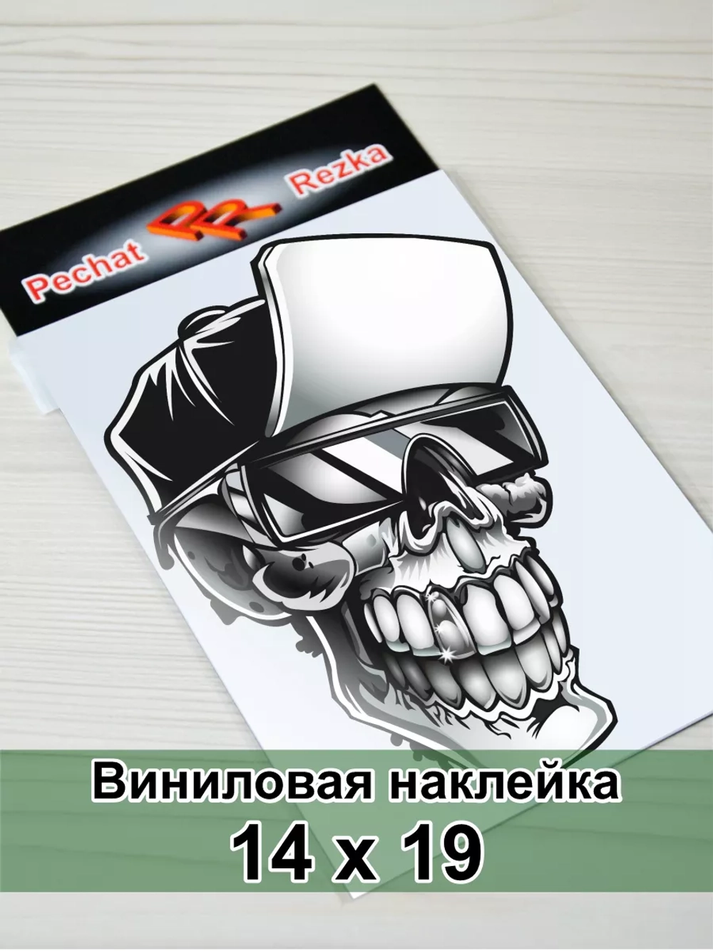 Наклейка - Череп в кепке