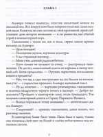 Убить Альваро. Вернуть Альваро