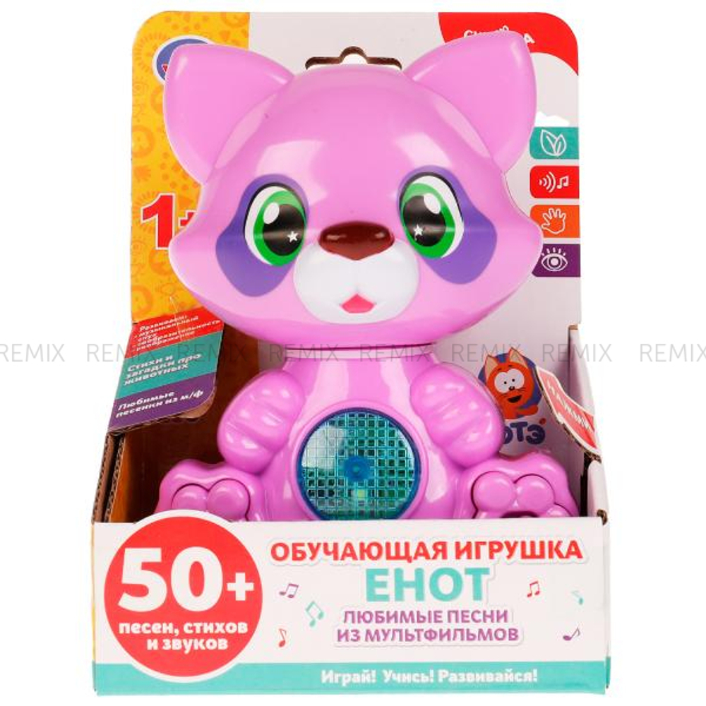 Обучающий енот КОТЕ ТВ 50 песен,стихов,звуков. свет. Умка в кор.96шт