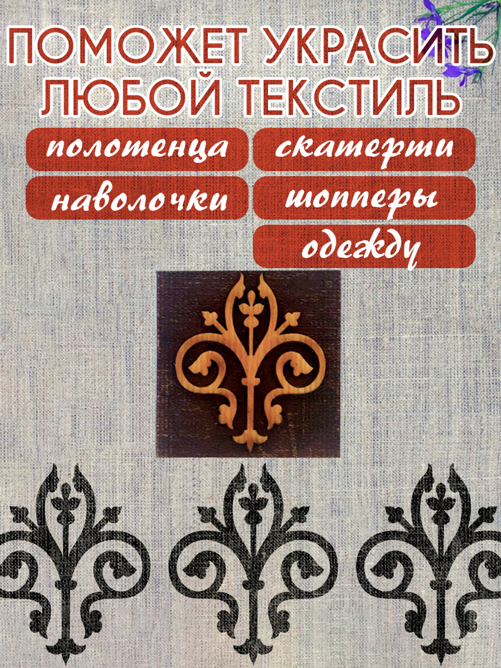 Деревянный штамп 171