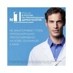 La Roche-Posay Effaclar DUO+M Тройной корректирующий крем-гель для проблемной кожи, 40 мл