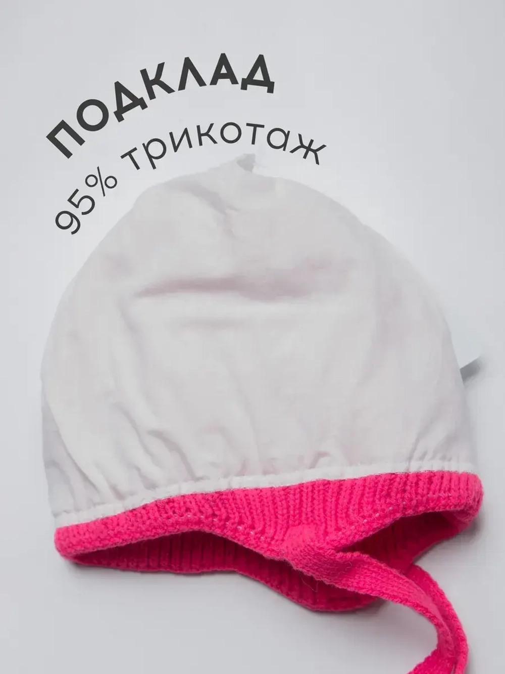 Шапка для девочки на завязках осенняя