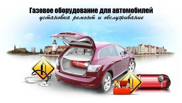 Экономьте с газом!