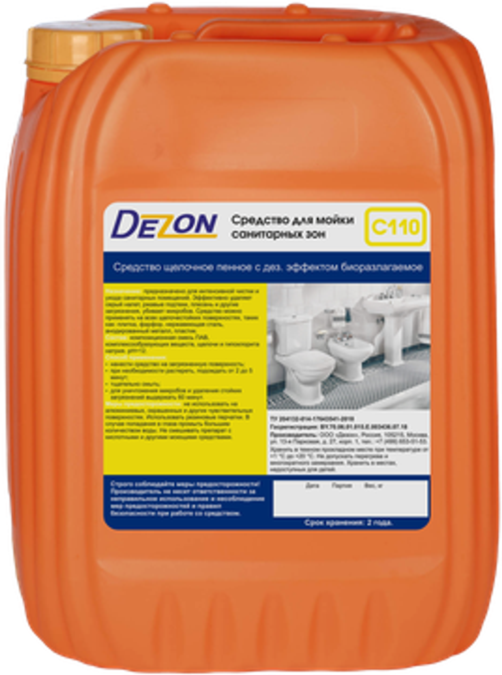 C108, 5,0 кг. Мойка санитарных зон, гель, кислотное. С антибактериальным эффектом. Готовое средство.