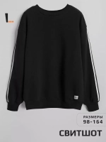 Свитшот для мальчика черный школьный