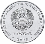 1 рубль 2019 г. Плавание. Серия: Спорт. Приднестровье. ПМР. UNC