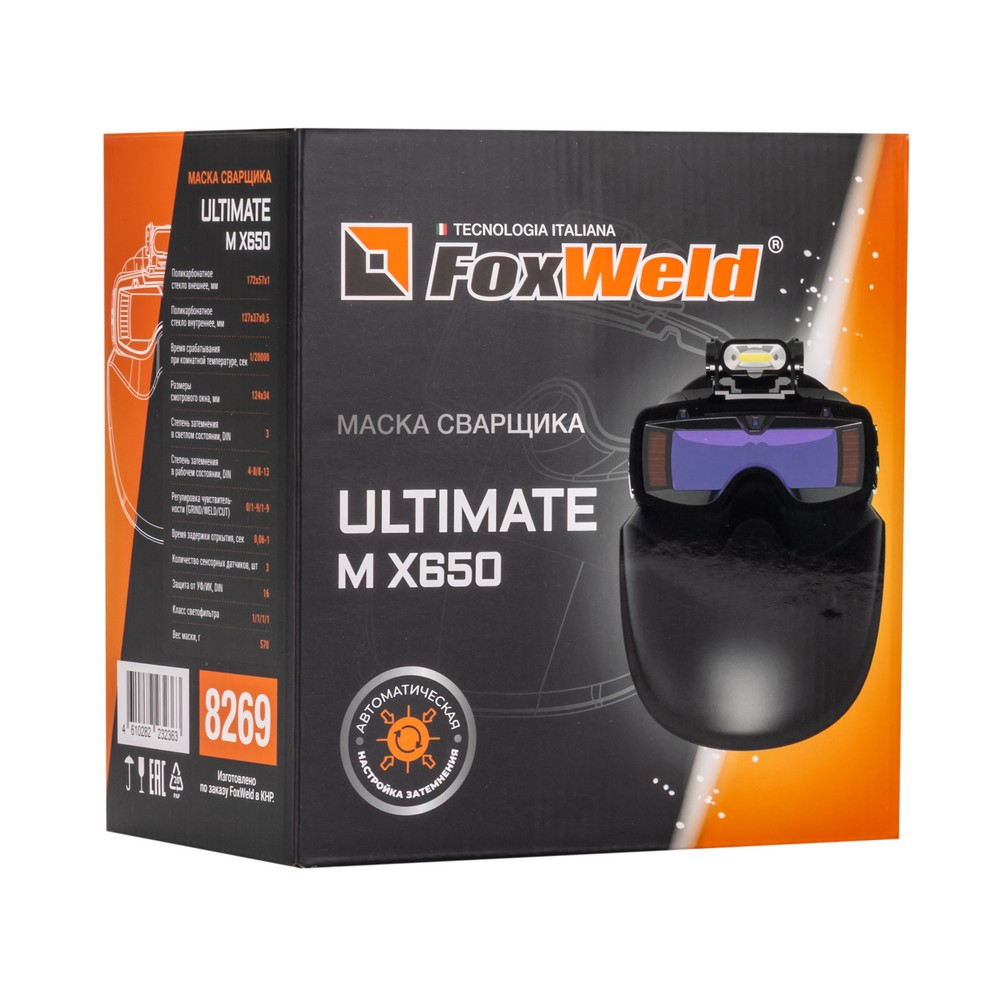 Маска сварщика черная Ultimate M X650 в коробке