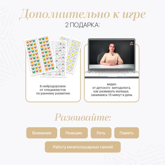 Набор развивающих настольных игр "Настолкин" (Фабрика Друг Кузя) - фото: 9 Набор развивающих настольных игр "Настолкин" - фото: 9