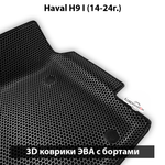 Автомобильные коврики ЭВА с бортами для Haval H9 I (14-24г.)