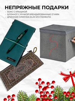 НОВОГОДНИЙ СУПЕР-БОКС XL