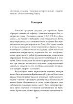 Ангелы, демоны и боги нового тысячелетия. Размышления о современной магии
