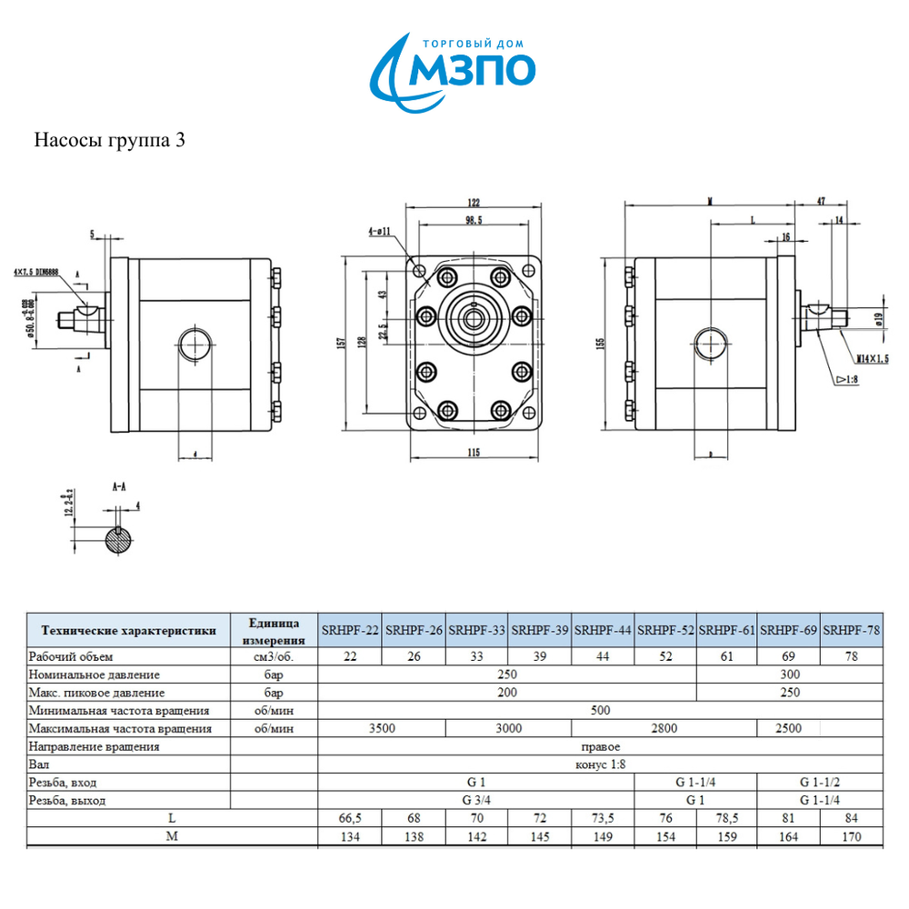 Насос SRHPF61DZ11GL09G/GHP3-60 правый