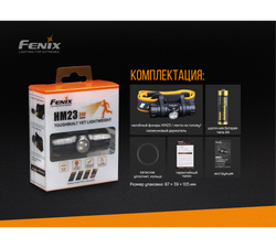 Налобный фонарь Fenix HM23