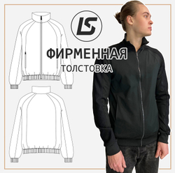 Толстовка с фирменным рукавом