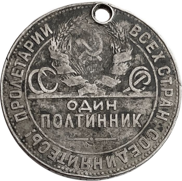 50 копеек (Полтинник) 1924 ТР G