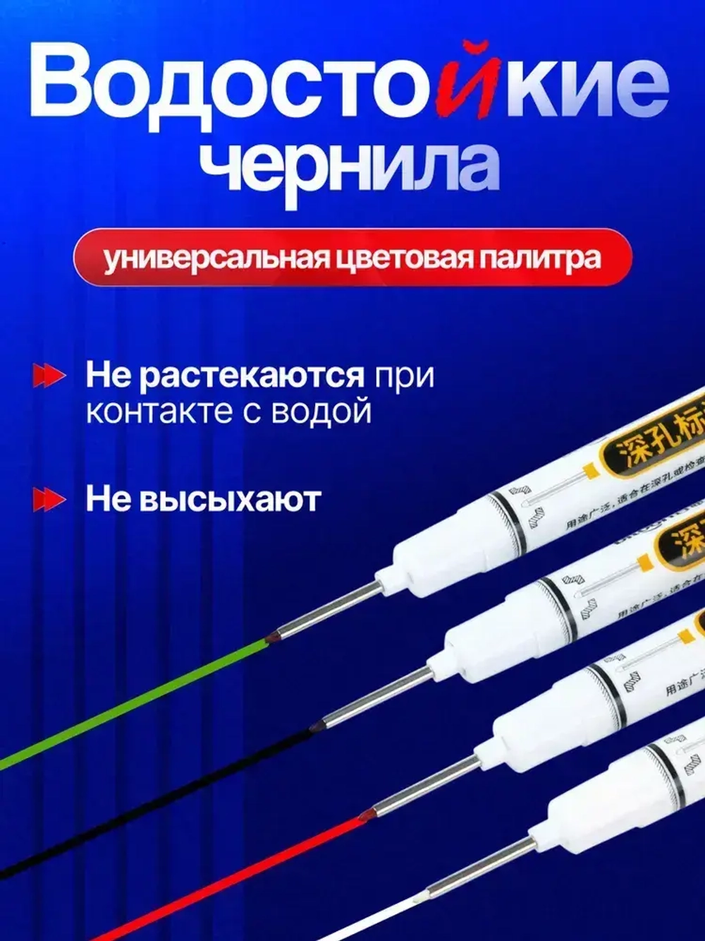 Маркер строительный с длинным наконечником, 6 штук