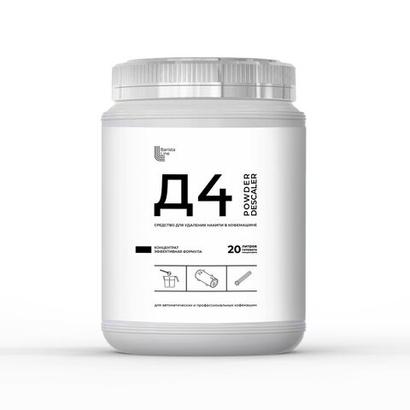 Barista Line Д4 Порошок для декальцинации, банка 1кг.