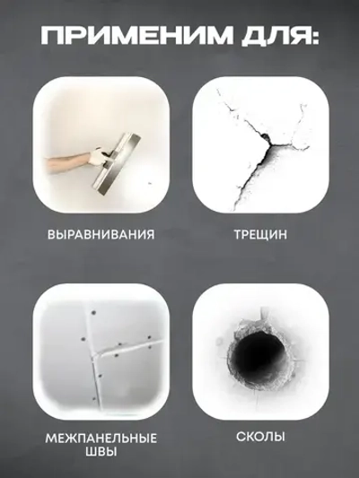 Шпатлевка Акриловая Финишная 4,2 кг AKRIMAX для стен и потолков, высокая эластичность, готовая к применению, шпаклевка для внутренних работ, белая