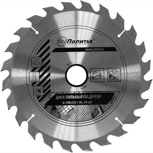 Пильный диск по дереву 250х32/30 24зуб Политех