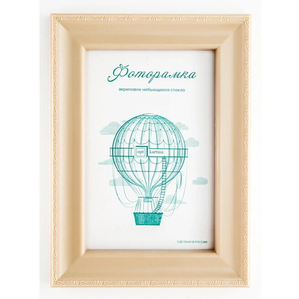 Фоторамка 21*30 см L-6 бежевый