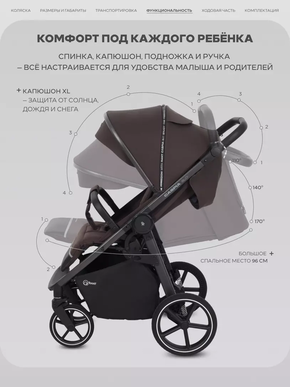 Прогулочная коляска Rant Caspia Soft RA100