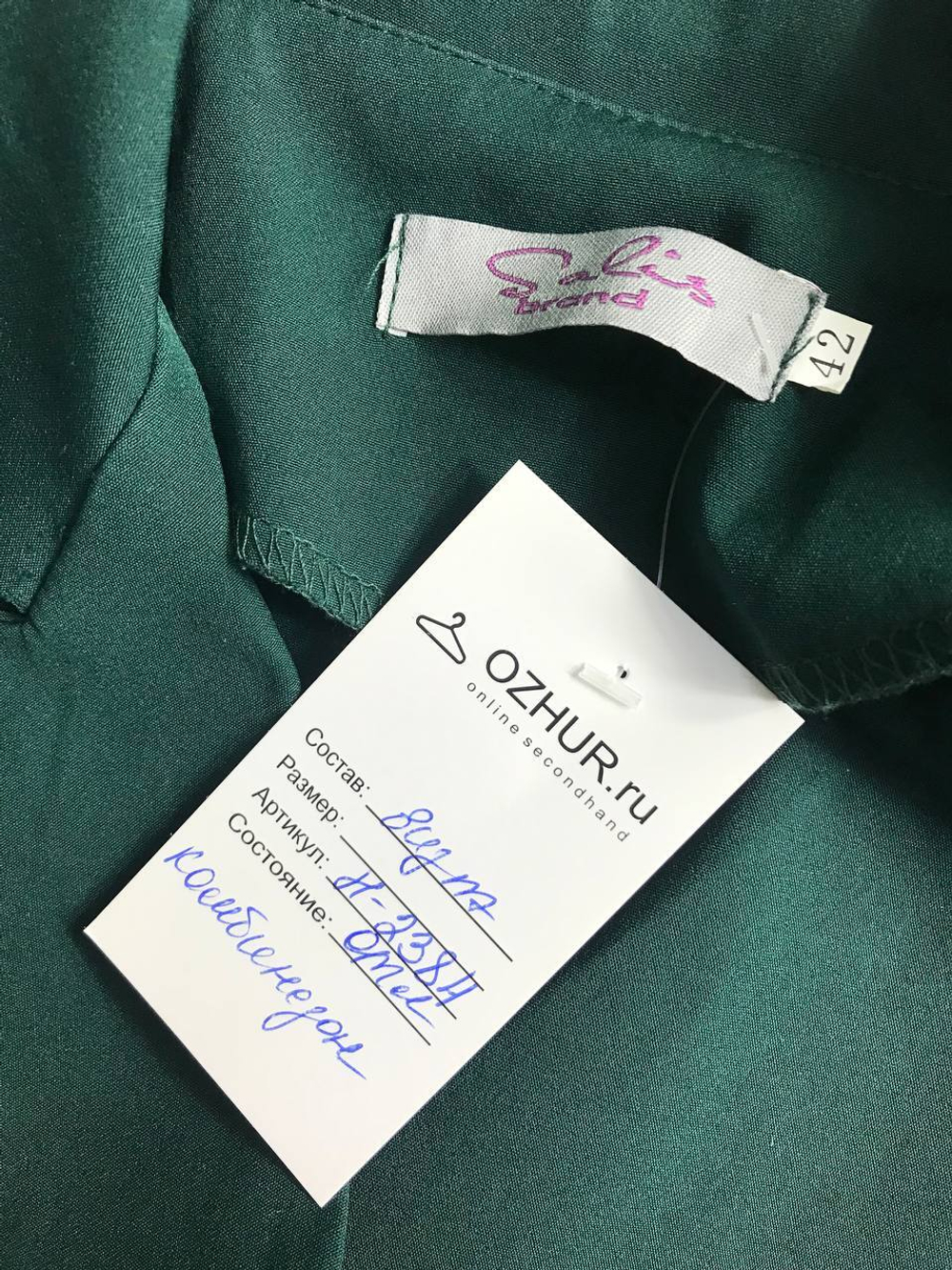 Комбинезон Salis в классическом исполнении, визуально на 42 размер