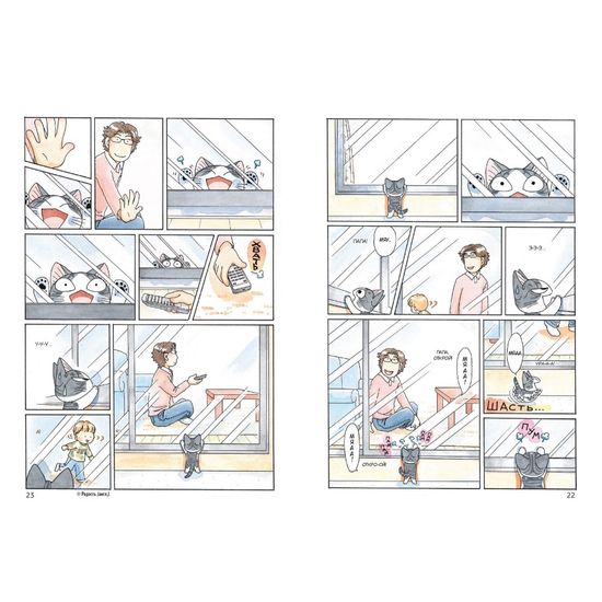 Манга Милый дом Чи. Книга 7