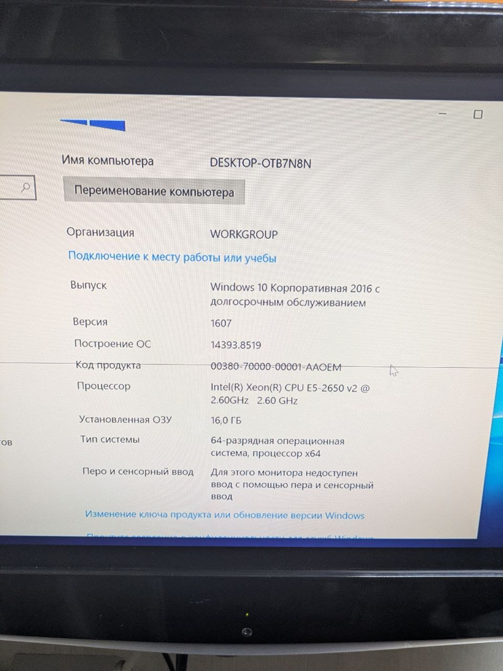 Системный блок Xeon E5 2650 RX470 4Gb ОЗУ 16 Gb