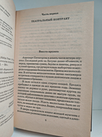 Близнецы. Добрый убийца