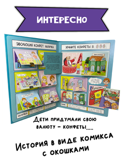 Энциклопедия с окошками КРИПТОВАЛЮТЫ: как это работает