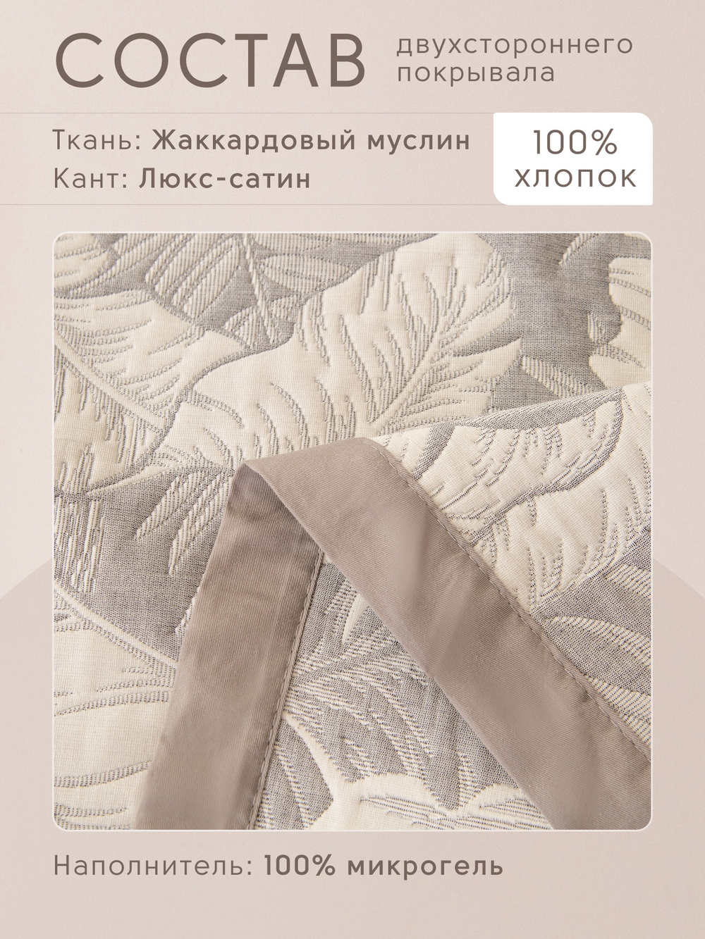 Покрывало двухстороннее Aurora Veil PAV008, размер 200*240