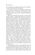 Собор Парижской Богоматери