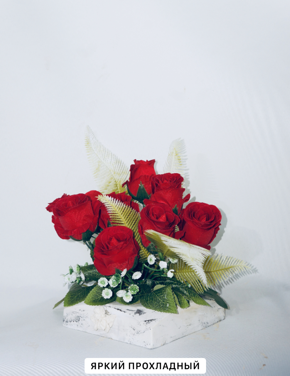 Полянка ритуальная утяжеленная на постаменте