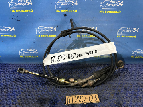 Трос переключения МКПП TOYOTA AVENSIS 1999