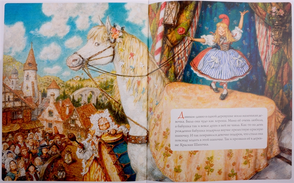 Красная Шапочка. Иллюстрации А. Ломаев