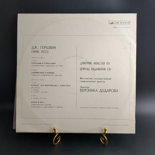 2 LP George Gershwin / Джордж Гершвин - Избранные Произведения. Виниловая пластинка 12 дюймов. Мелодия СССР.
