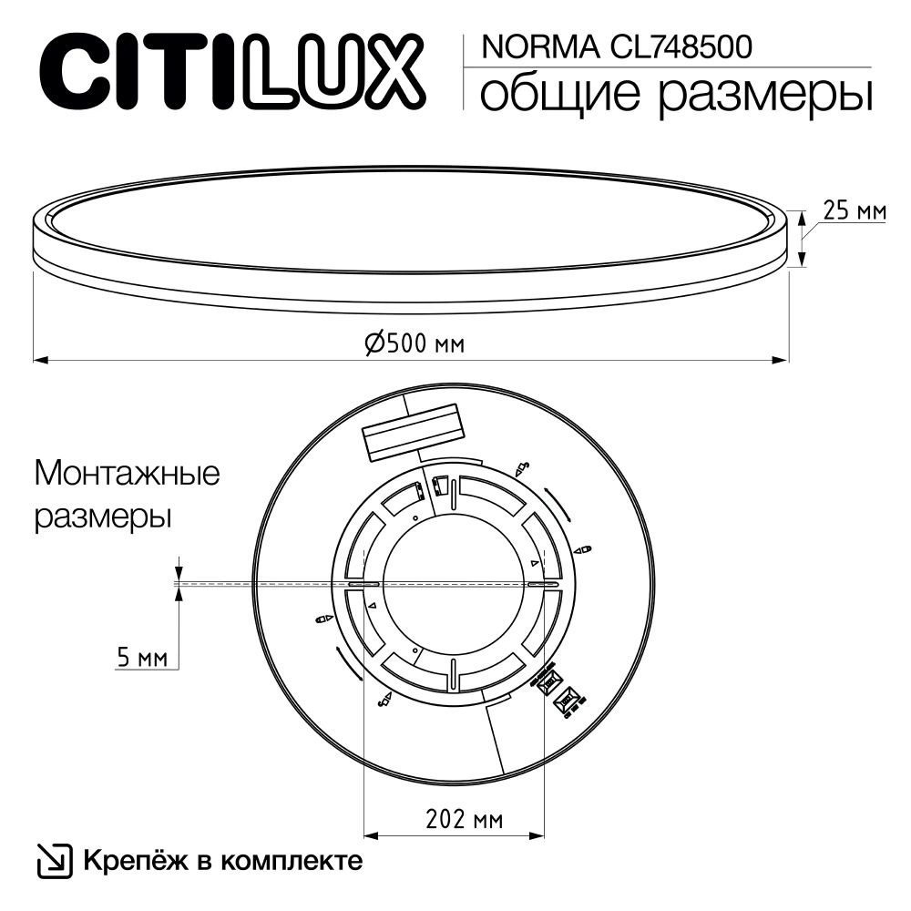 Citilux NORMA CL748500 LED Светильник с подсветкой Белый