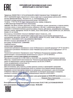 Желе с конжаком Конняку со вкусом Винограда 100 г * 5 шт