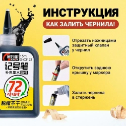 Маркер строительный Строительная разметка, длина наконечника 45 мм + маркировочные чернила