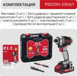 Винтоверт аккумуляторный P.I.T. PSD20H-230A/1 IMPACT бесщёточный