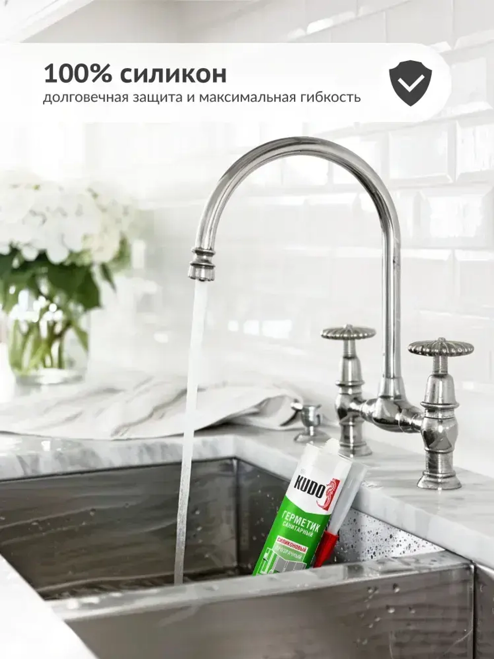 Герметик силиконовый санитарный KUDO "KSK 120", для ванной и кухни, 280 мл, прозрачный