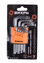 Набор ключей имбусовых Вихрь Torx , 9 шт, T10-T50