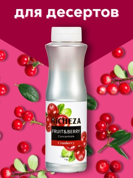 Концентрат Richeza Клюква