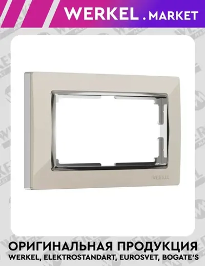 Рамка для двойной розетки Snabb (слоновая кость/хром) W0081903