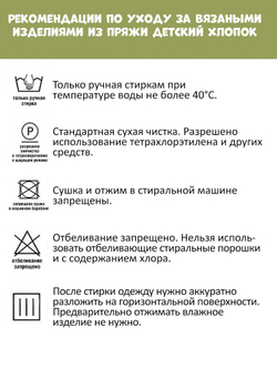 Детский хлопок (Пехорка)