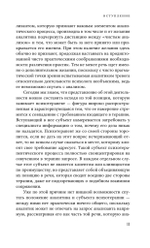 Метафора Отца и желание аналитика: сексуация и ее преобразование в анализе